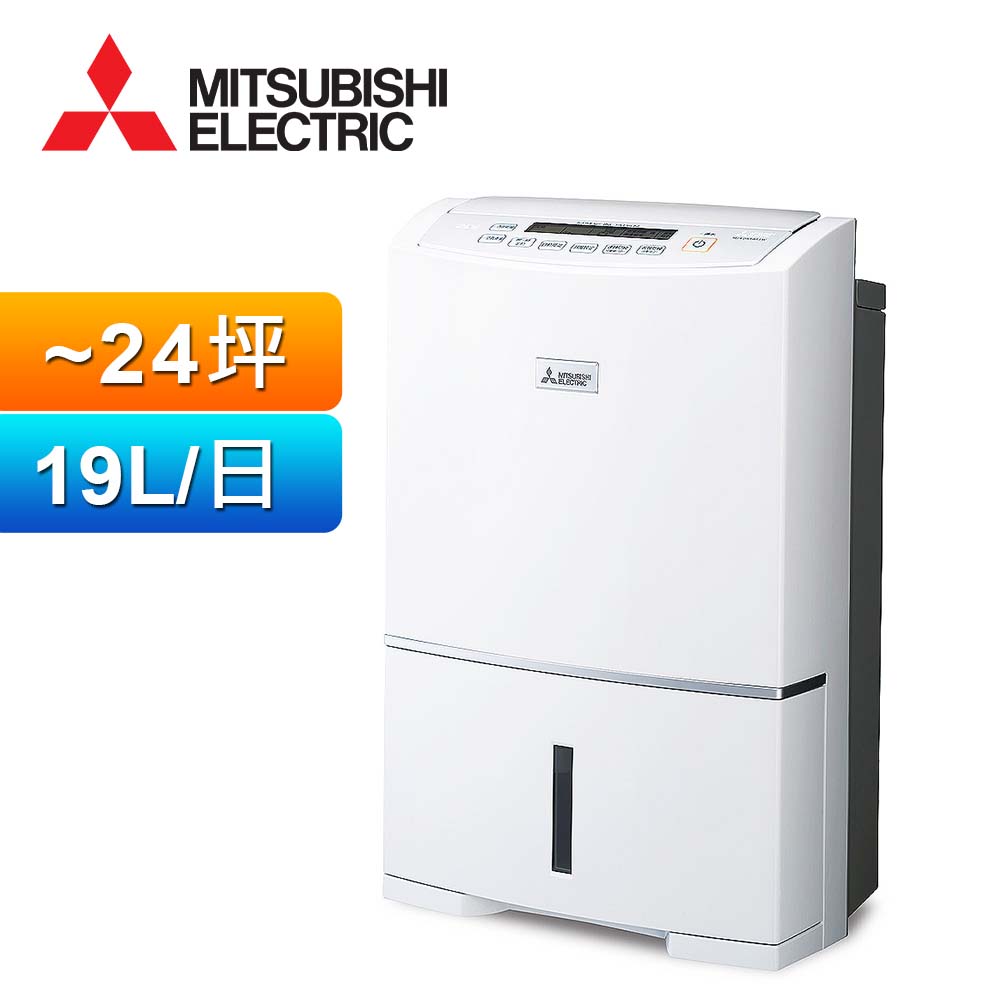 MITSUBISHI 三菱 19公升高效除濕機 MJ-E190HT