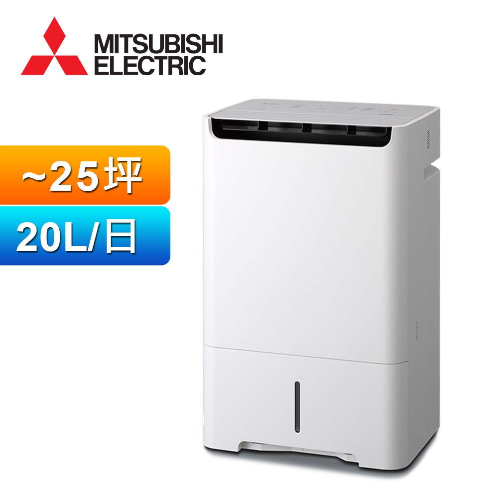MITSUBISHI 三菱 20L日製變頻清淨除濕機 MJ-EHV200JW-TW