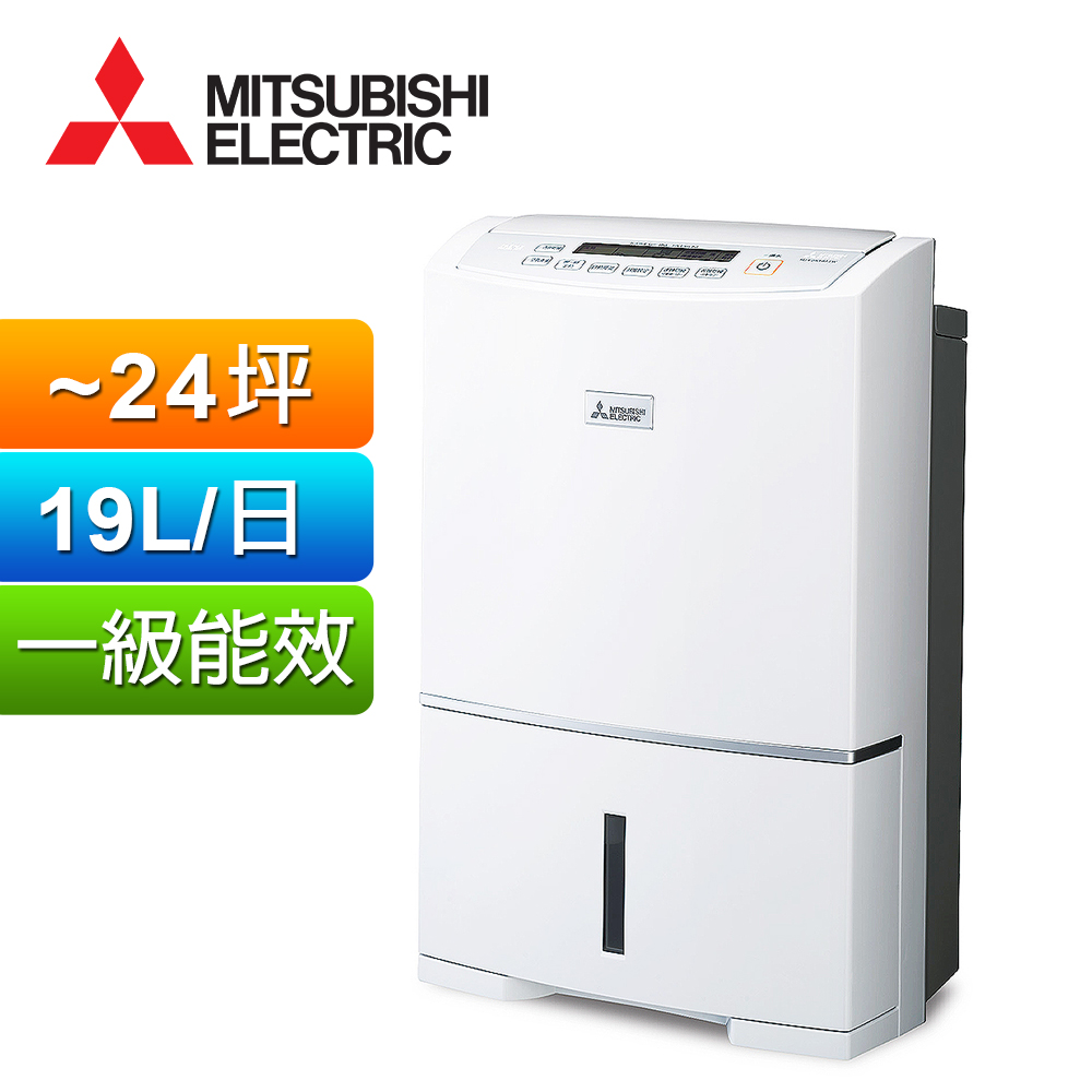 MITSUBISHI 三菱 19公升高效除濕機 MJ-E190HT