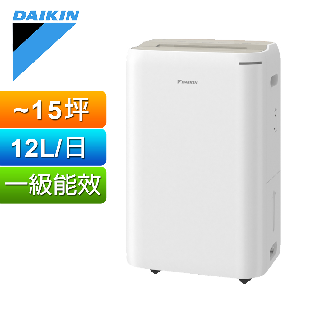 DAIKIN大金一級能效12L除濕機 JP24ASCT-N(淡金色)