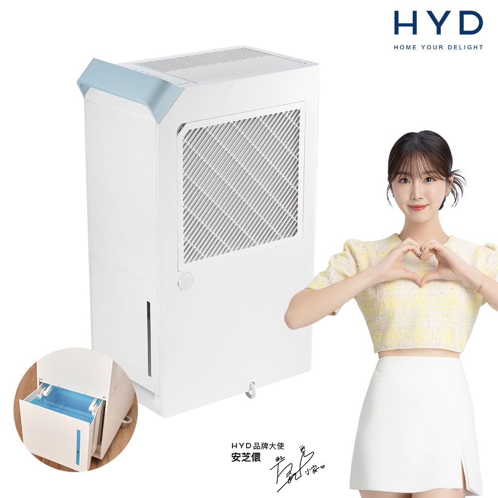 HYD 品宅趣 16.4公升一級能效高效極簡美型除濕機 D-268(適用18坪)