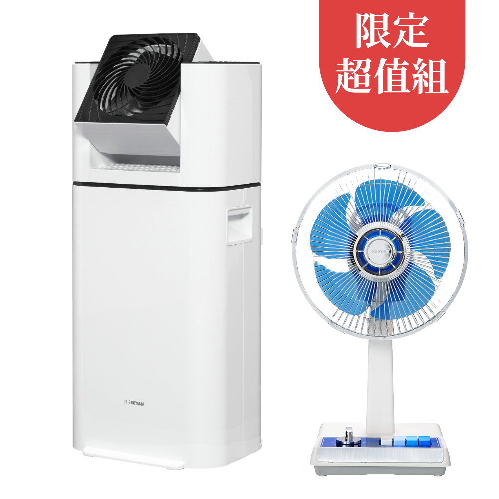 日本IRIS 循環衣物乾燥除濕機 DDC-50 + KOIZUMI 10吋復古電風扇(藍白款) KLF-G035-AE