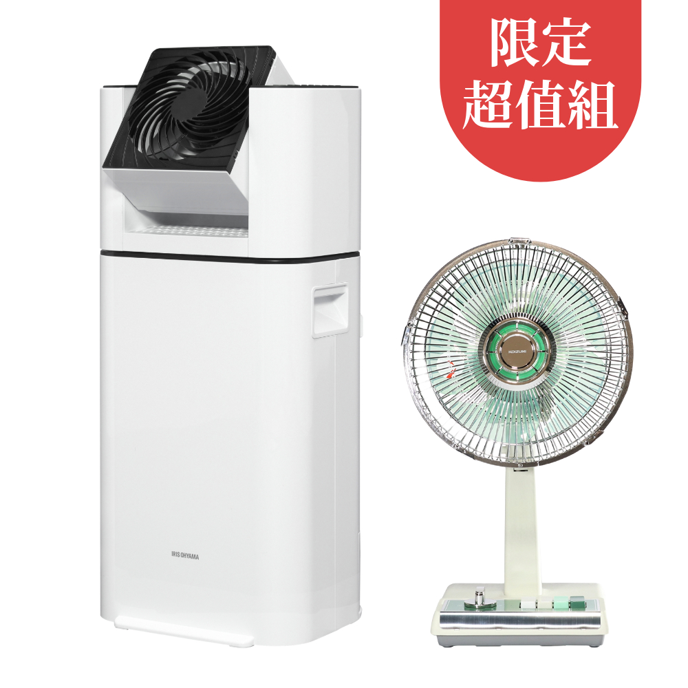 日本IRIS 循環衣物乾燥除濕機 DDC-50 + KOIZUMI 10吋復古電風扇(綠白款) KLF-G035-GE