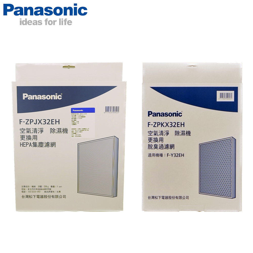 Panasonic國際牌 清淨除濕機原廠濾網組 F-ZPJX32EH+ F-ZPKX32EH