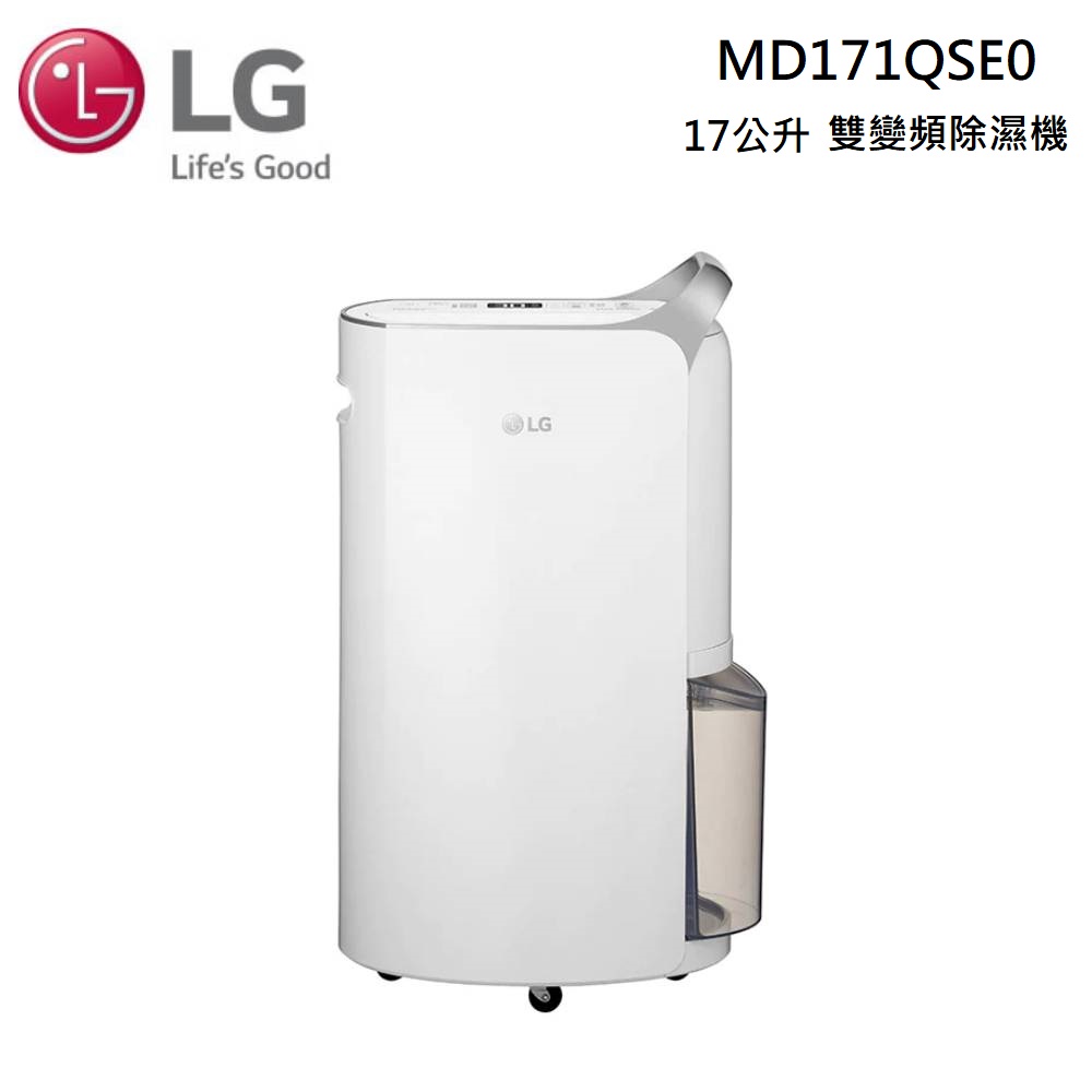 LG 樂金 MD171QSE0 17公升 UV抑菌變雙頻除濕機 晶鑽銀