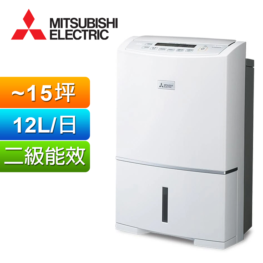 MITSUBISHI 三菱 12公升輕巧高效除濕機 MJ-E120AT