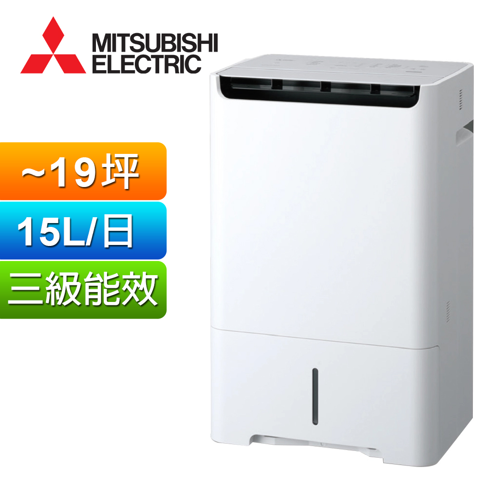 MITSUBISHI 三菱 115公升日製清淨除濕機 MJ-EH150JT