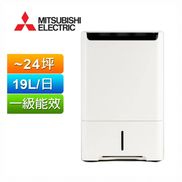 【MITSUBISHI 三菱】19L 日本原裝一級能效HEPA清淨除濕機 白色 MJ-EH190JT-TW