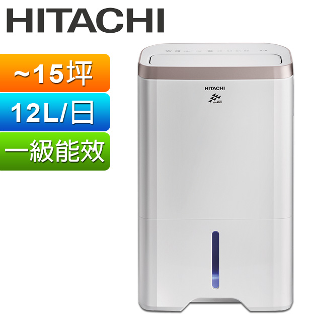 HITACHI日立 12公升除濕機RD-240HG(玫瑰金)