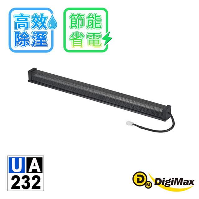 DigiMax UA-232 安心節能除溼棒-18吋 (45.7公分)-2入