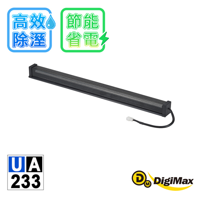 DigiMax 【台灣製原廠公司貨】 UA-233 安心節能除溼棒-24吋 (60.9公分) 4入組 低耗電 高溫斷電保護設計 絕緣電線