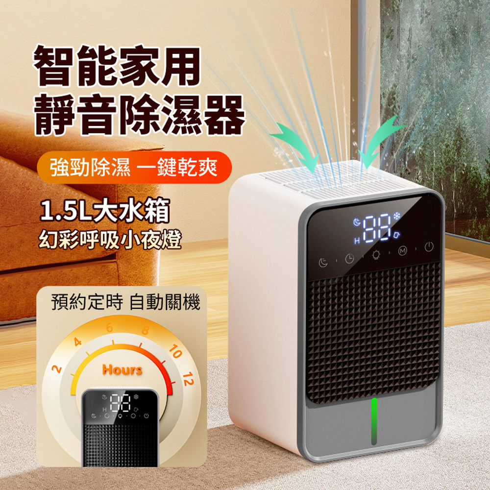 HADER 家用小型智慧除濕機 防潮抽濕機 空氣清淨機 回南天吸濕機 除潮乾燥機
