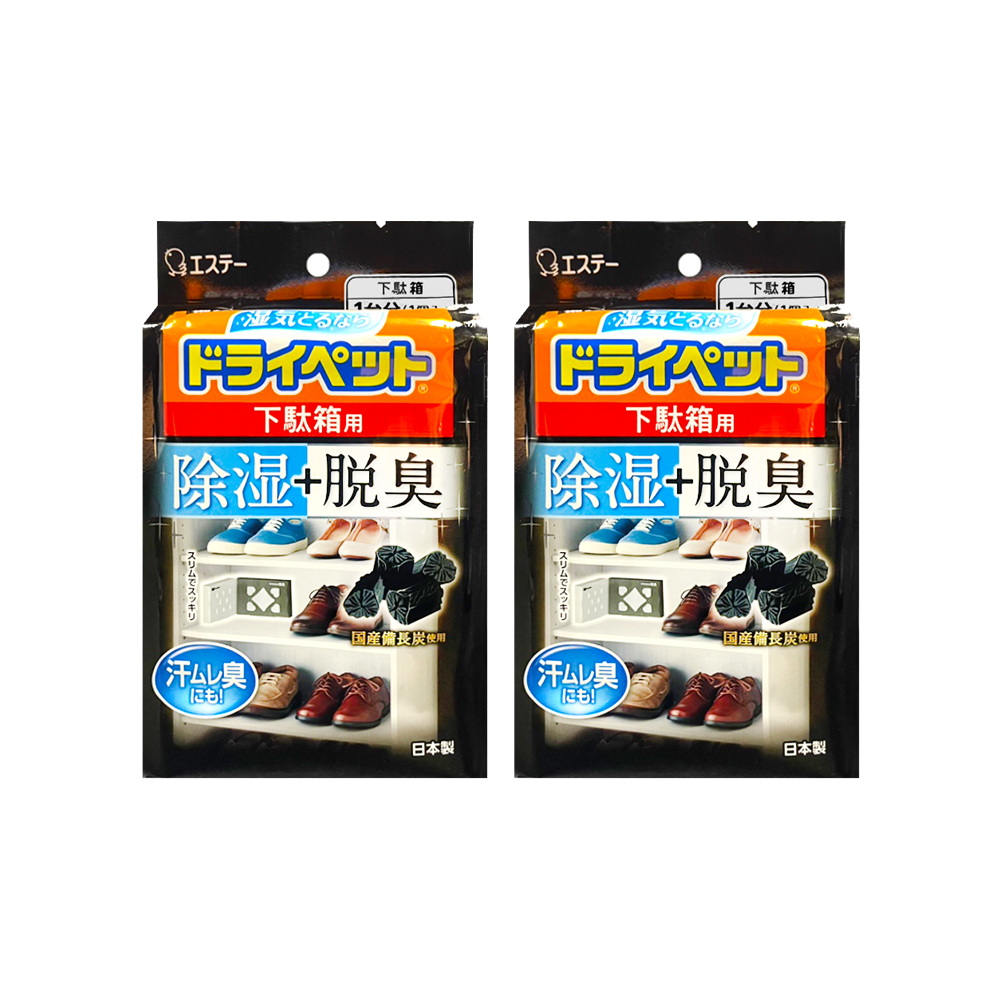 (2袋)日本ST雞仔牌-備長炭防潮脫臭2合1鞋櫃用除濕盒1入/黑袋