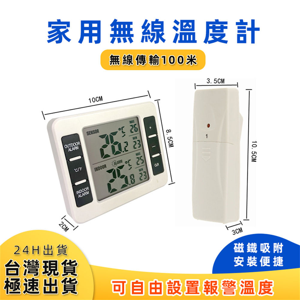 超大螢幕 數位溫濕度計 溫度計 食品溫度計 廚房溫度計 液晶溫度計 數位顯示溫度計