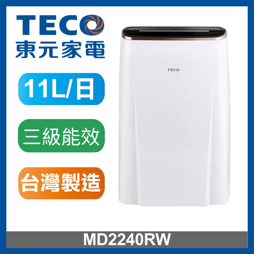 TECO 東元 11L 一級能效除濕機(MD2240RW)