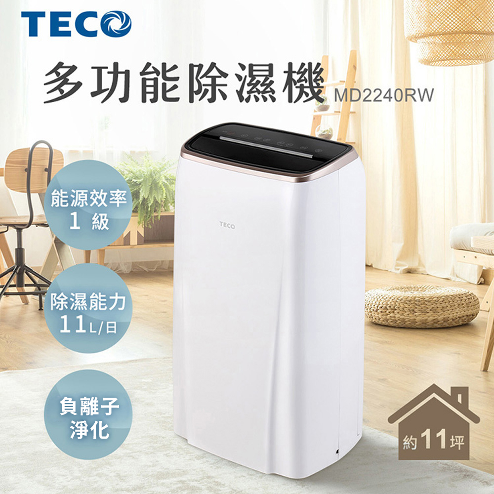 TECO 東元 福利品 11L一級節能除濕機(MD2240RW)