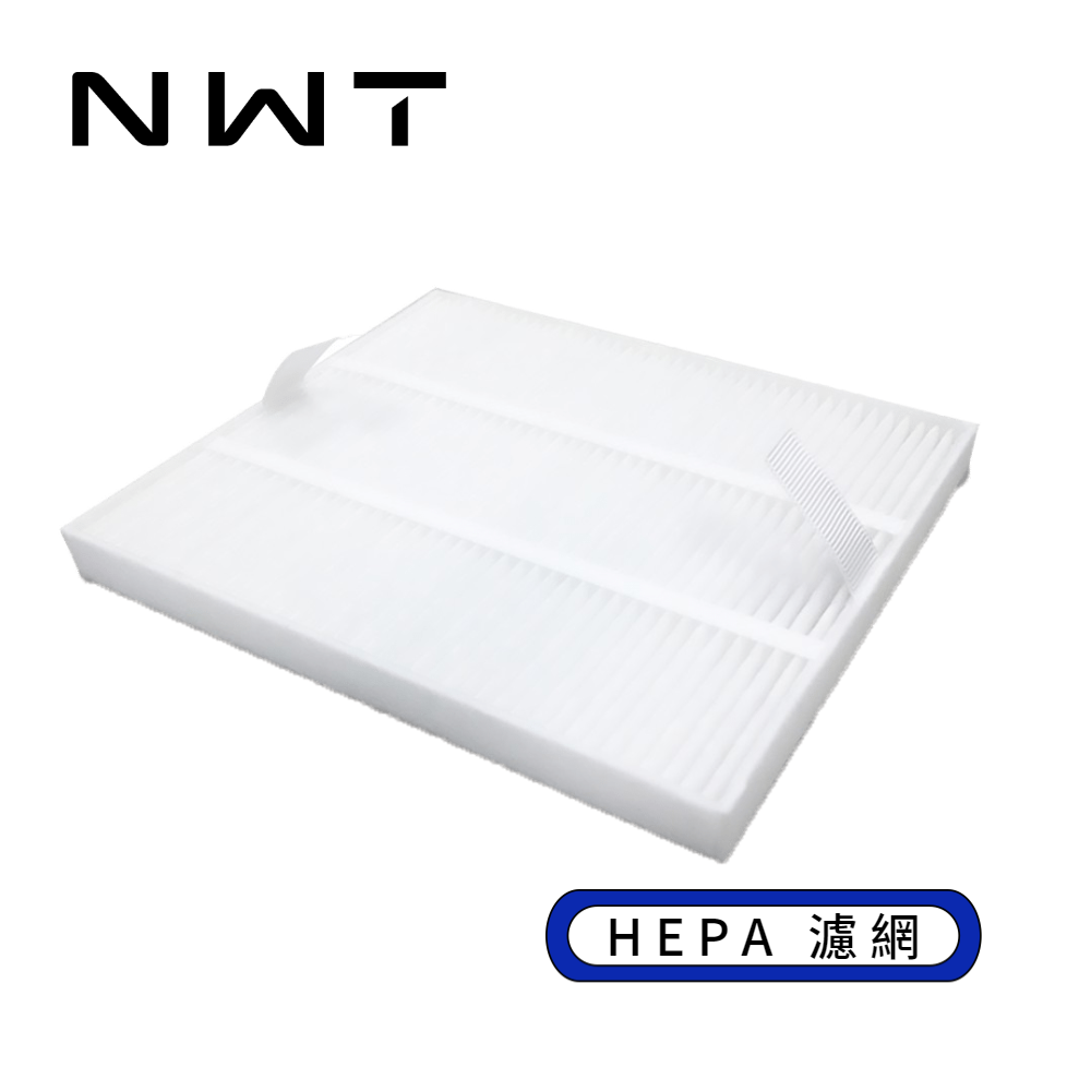 威技除濕機HEPA濾網 適用WDH-126H/HS