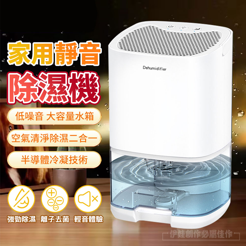 家用小型智慧節電除濕機 空氣清淨機 防潮抽濕機 吸濕機 空氣除濕神器