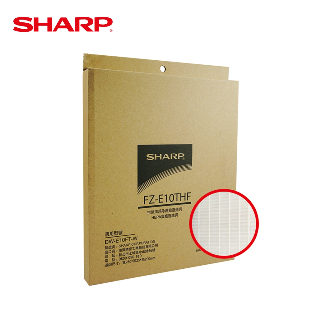 【sharp 夏普】hepa集塵過濾網 fz-e10thf 適用dw-e10ft、dw-h10f、dw-h12ft