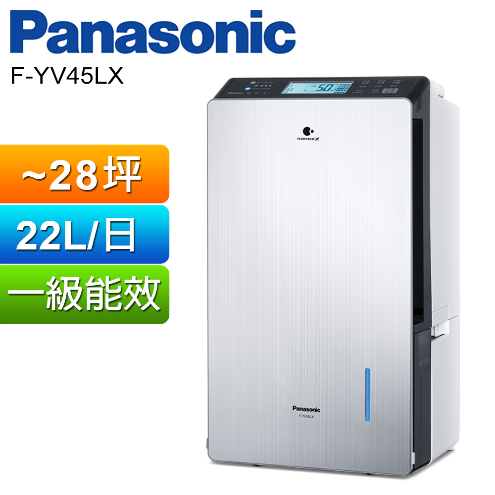 Panasonic 國際牌22公升變頻高效型除濕機 F-YV45LX