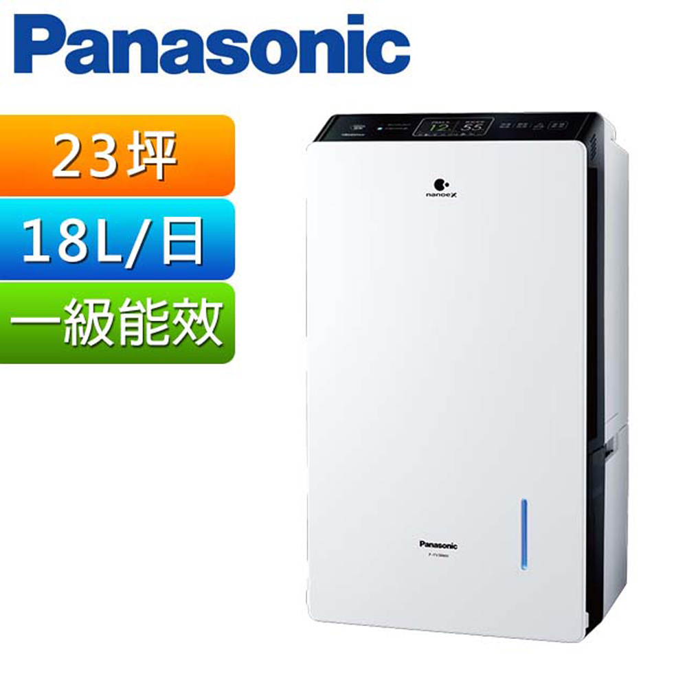 Panasonic 國際牌 18公升變頻高效型清淨除濕機 F-YV36MH