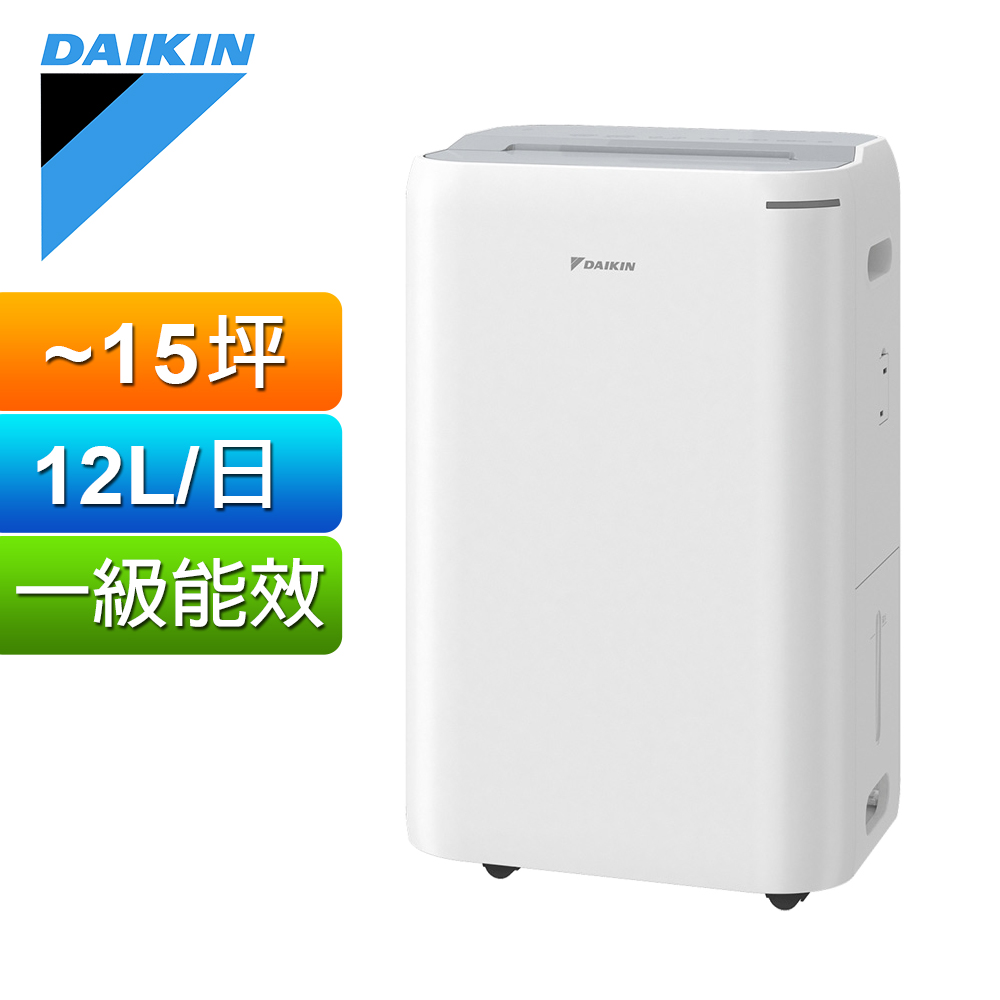 DAIKIN大金一級能效12L除濕機 JP24ASCT-H(淺灰色)