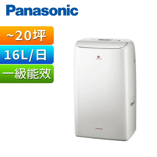 Panasonic 國際牌16公升 變頻高效型除濕機 F-YV32NX