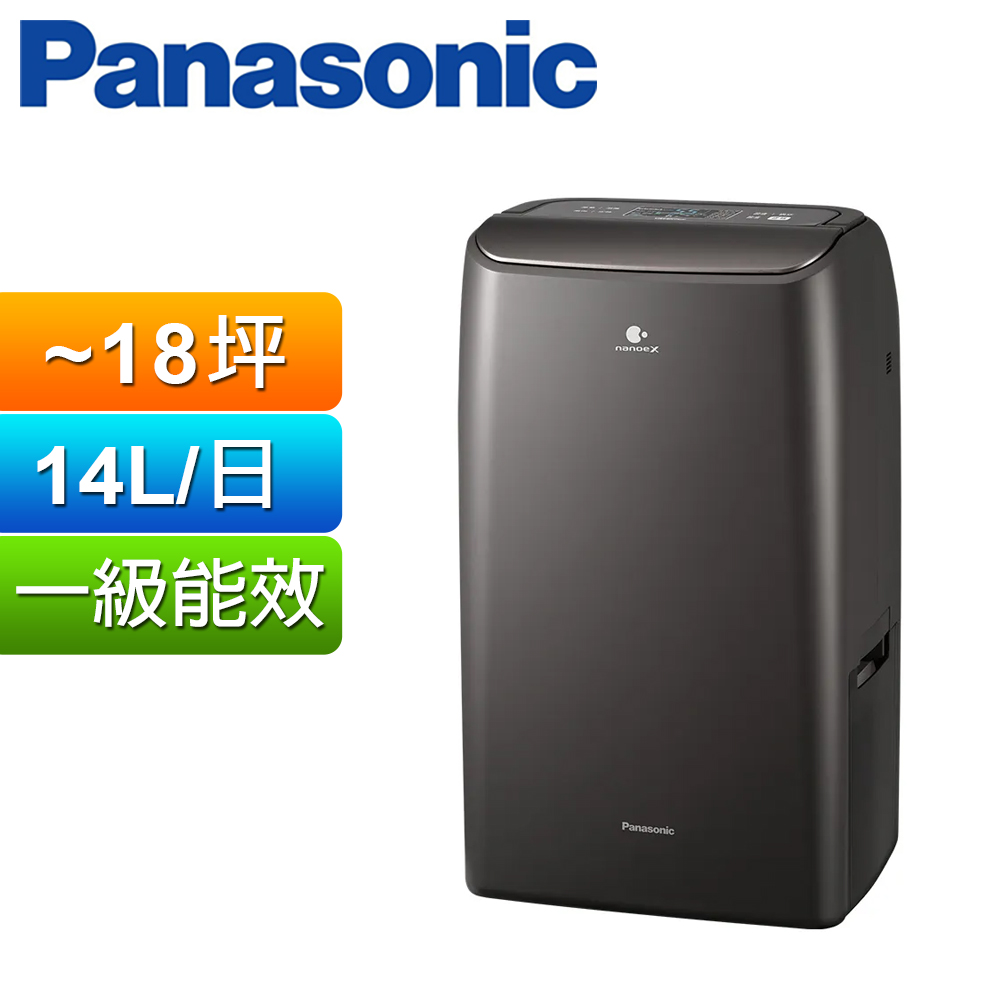 Panasonic國際牌14公升變頻清淨除濕機 F-YV28NH
