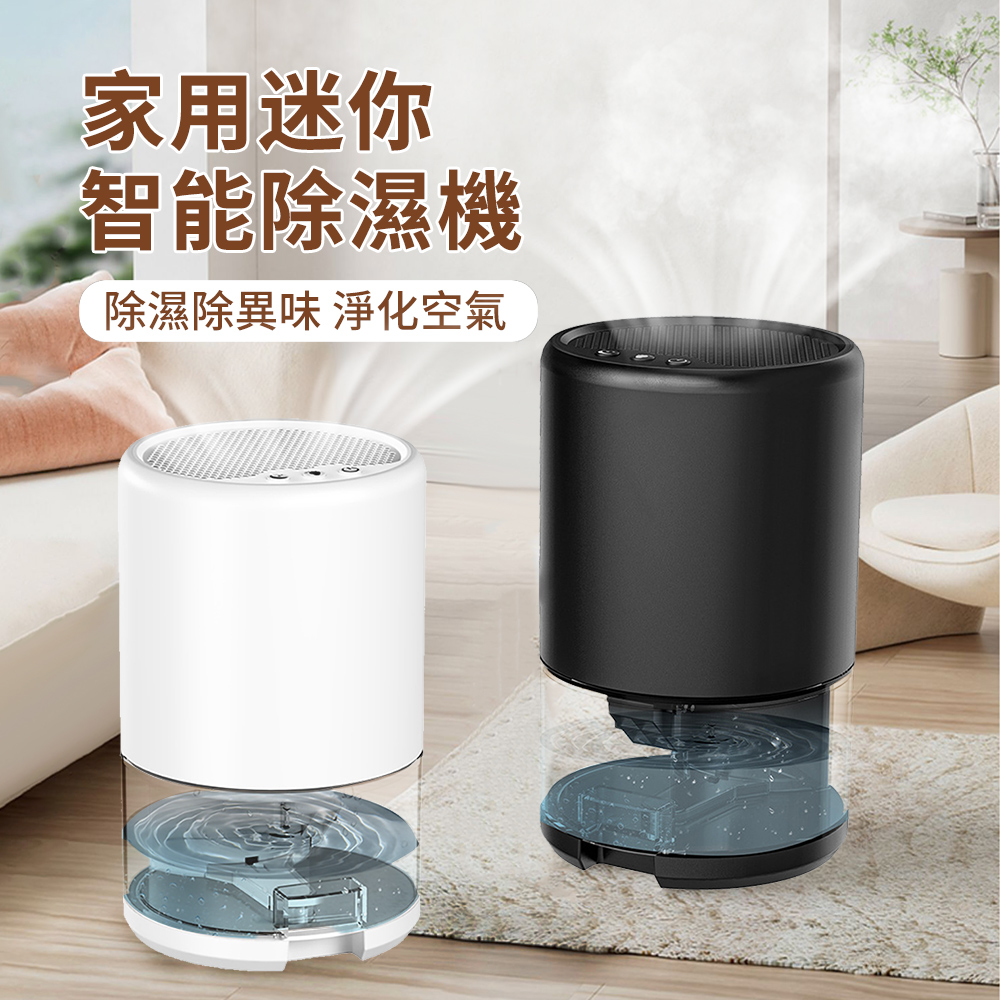 HADER 家用小型智慧節電除濕機 空氣清淨機 回南天防潮抽濕機 吸濕機 空氣除濕神器