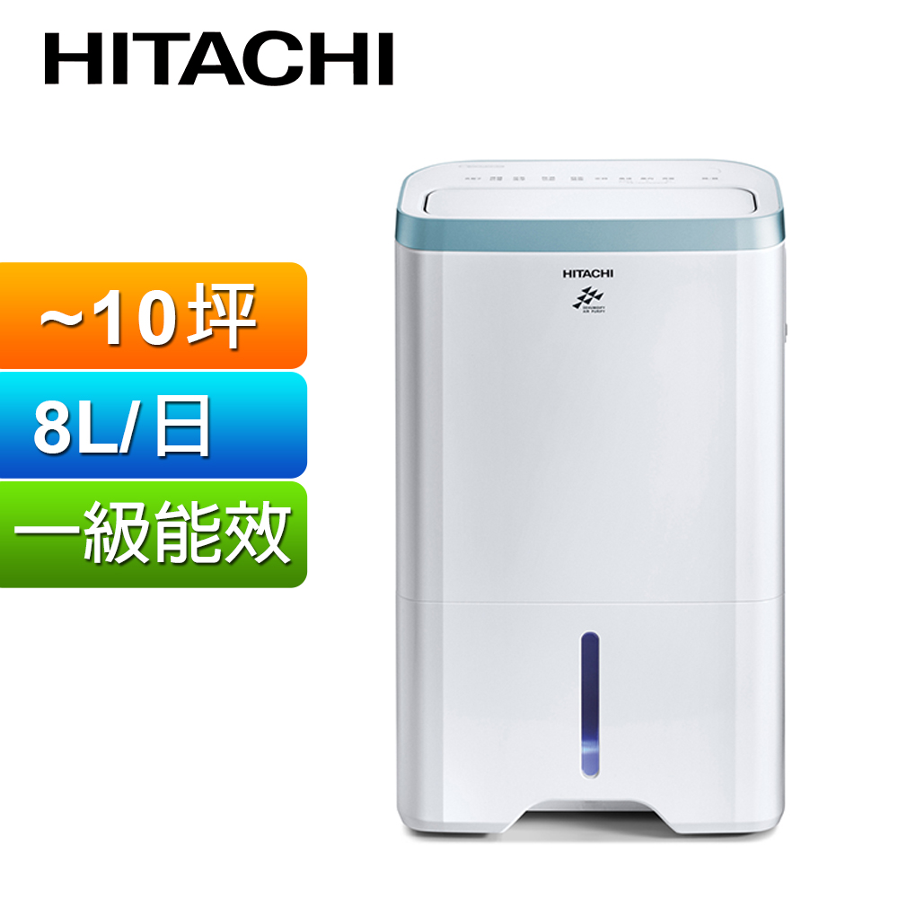 HITACHI 日立 8公升清淨型除濕機RD-160HH(天晴藍)