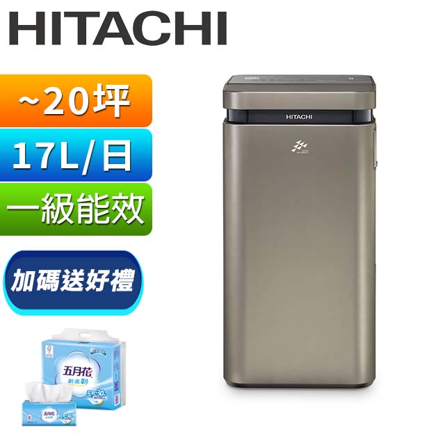 HITACHI日立 一級能效17公升變頻高效除濕機 RD-340VJ