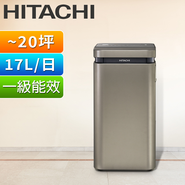 HITACHI 日立 一級能效17公升變頻高效除濕機 RD-340VJ