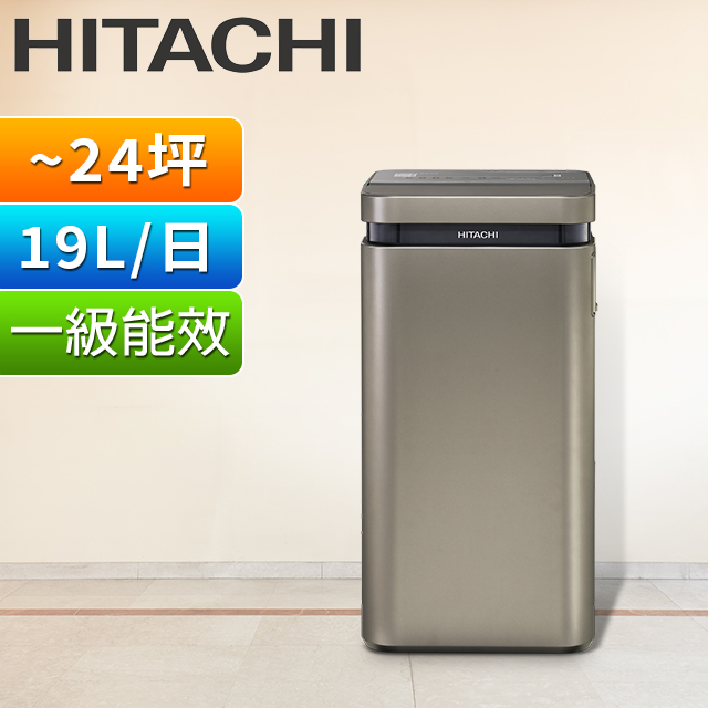HITACHI 日立 一級能效19公升變頻高效除濕機 RD-380VJ