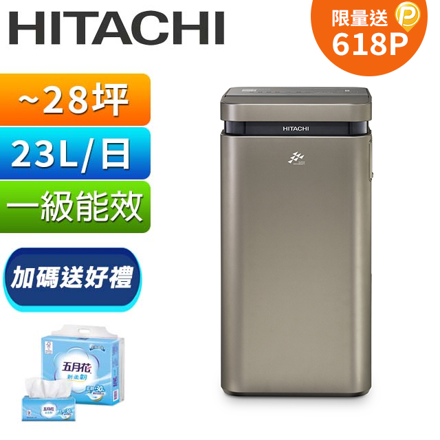 HITACHI日立 一級能效23公升變頻高效除濕機 RD-460VJ