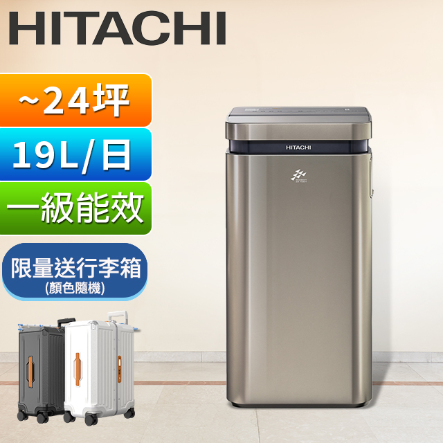 HITACHI 日立 一級能效19公升變頻清淨除濕機 RD-380VC