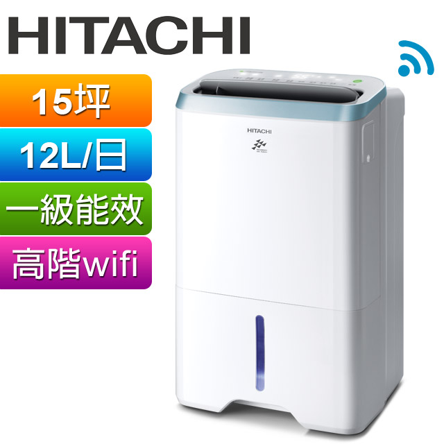 HITACHI日立 12公升清淨型除濕機RD-240HH(天晴藍)(福利品)