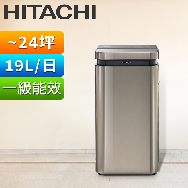  HITACHI 日立 RD-380VC 除濕機，採用變頻馬達與環保冷媒技術，每日除濕量達12L以上，適合16-20坪空間使用。配備HEPA濾網與活性碳濾網，有效淨化空氣並去除異味。水箱容量4.1L~5L，支援連續排水管接駁。機身尺寸385×745×330mm，金色系設計，重量21kg，消耗電功率僅253W，能源效率第一級。適用室溫1～40℃，臺灣產地，BSMI認證R41010，全機3年保固，高效除濕首選！ 