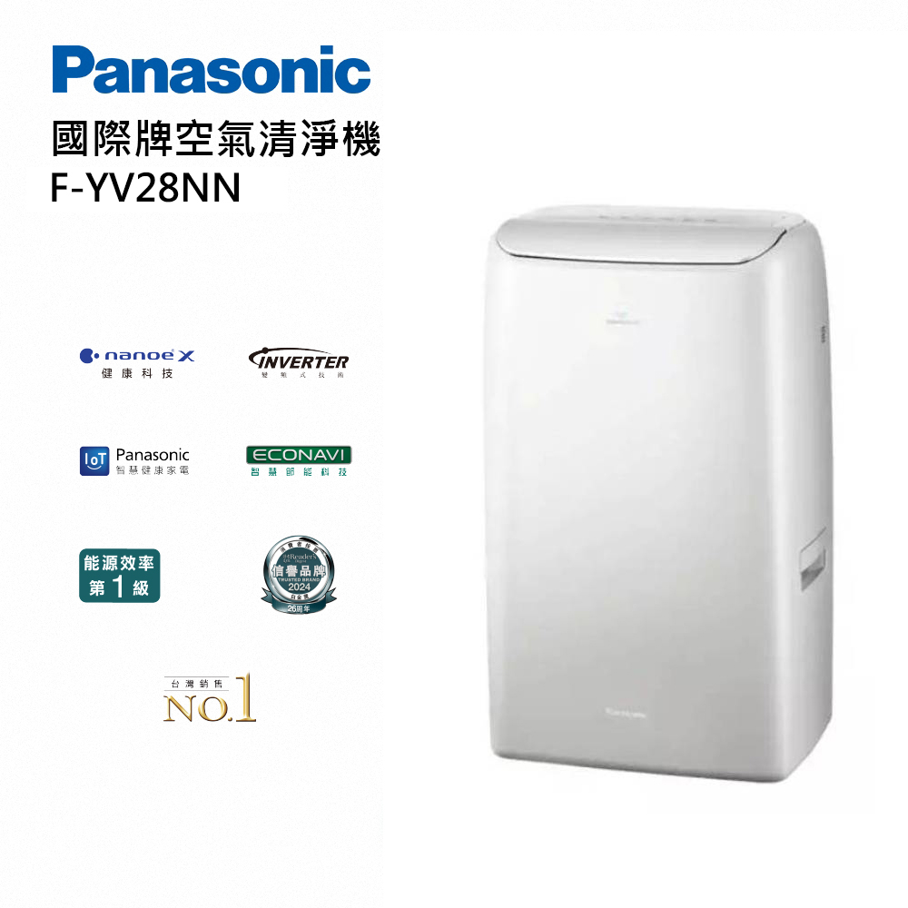 Panasonic 國際牌 國際牌 F-YV28NN 14L 變頻微電腦除濕機