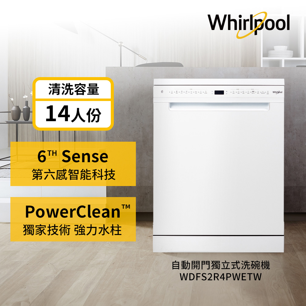 Whirlpool惠而浦 WDFS2R4PWETW