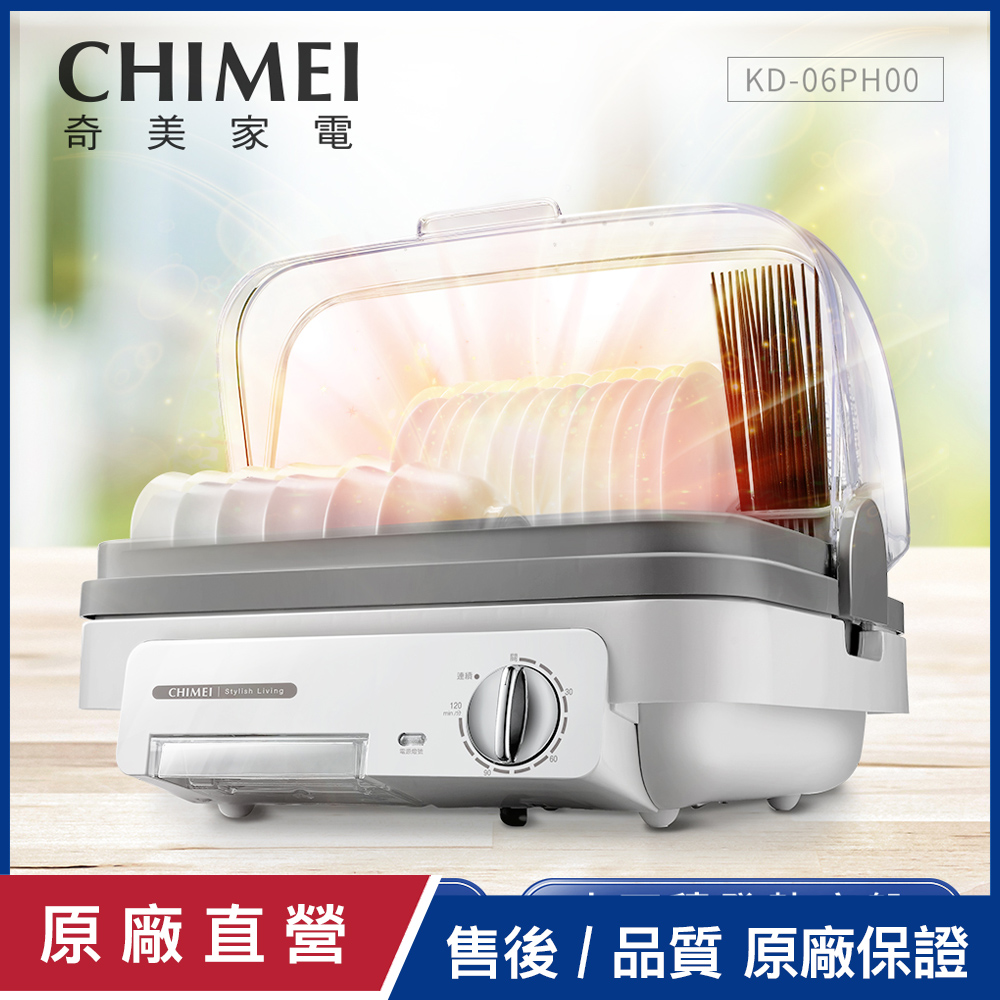 【CHIMEI奇美】高溫殺菌烘碗機 KD-06PH00