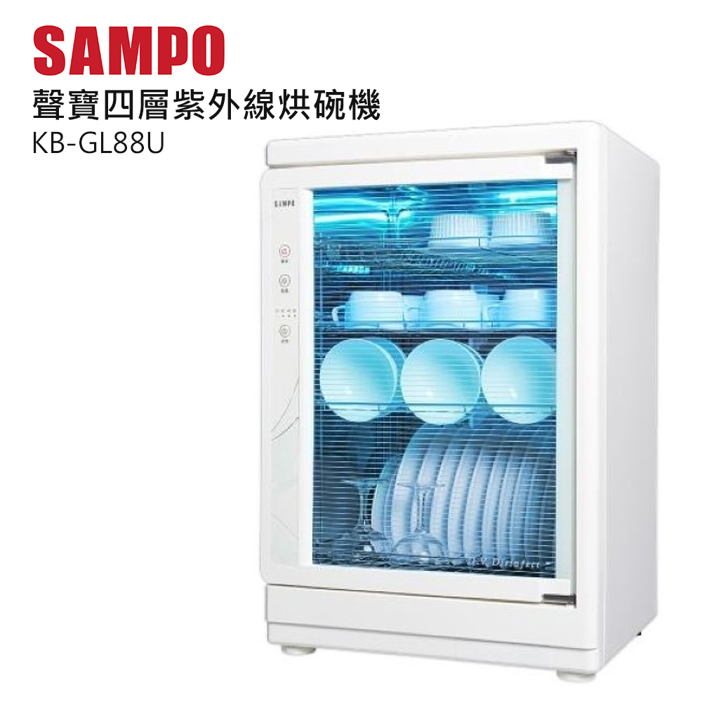 SAMPO聲寶88公升四層紫外線烘碗機 KB-GL88U