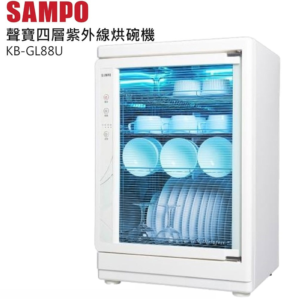 SAMPO 聲寶 88公升四層紫外線烘碗機 KB-GL88U