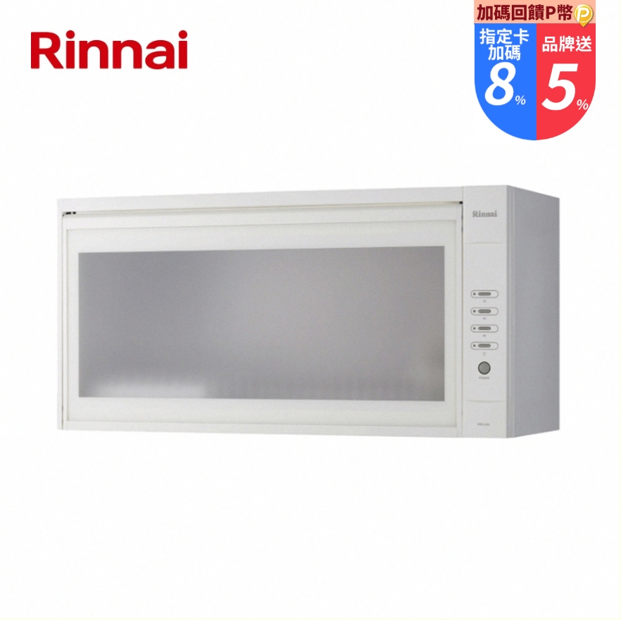 Rinnai 林內 RKD-380L(W)懸掛式烘碗機(80cm)(限北北基地區購買)