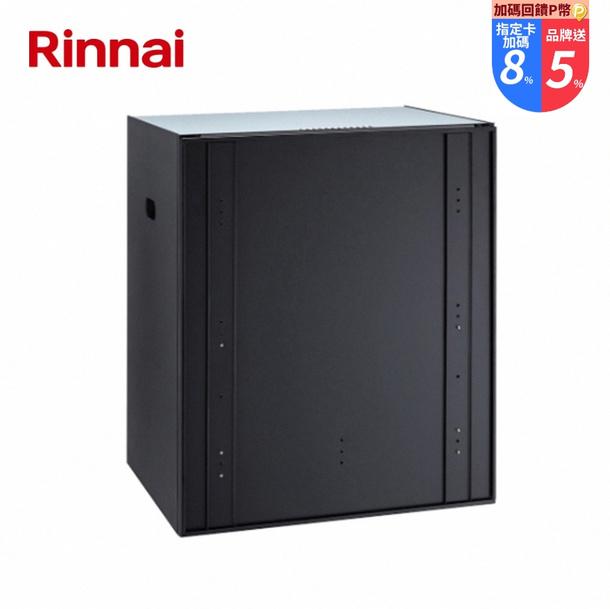 Rinnai 林內 RKD-5035S落地式烘碗機(50cm)(限北北基地區購買)