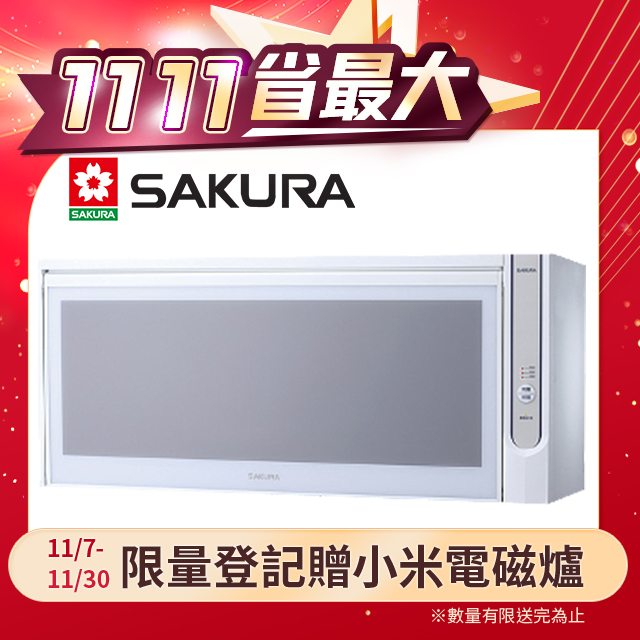 SAKURA櫻花 80公分吊掛式殺菌烘碗機 Q-7565BWL