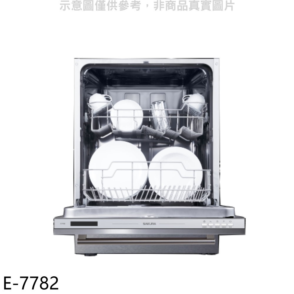 櫻花 全嵌入式洗碗機(標準安裝)(不含門板及踢腳板)【E-7782】