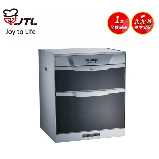 喜特麗JT-3056Q落地式烘碗機50cm(限北北基地區購買)