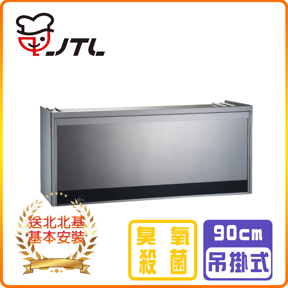 喜特麗 JT-3889QUV懸掛式烘碗機 (90CM)