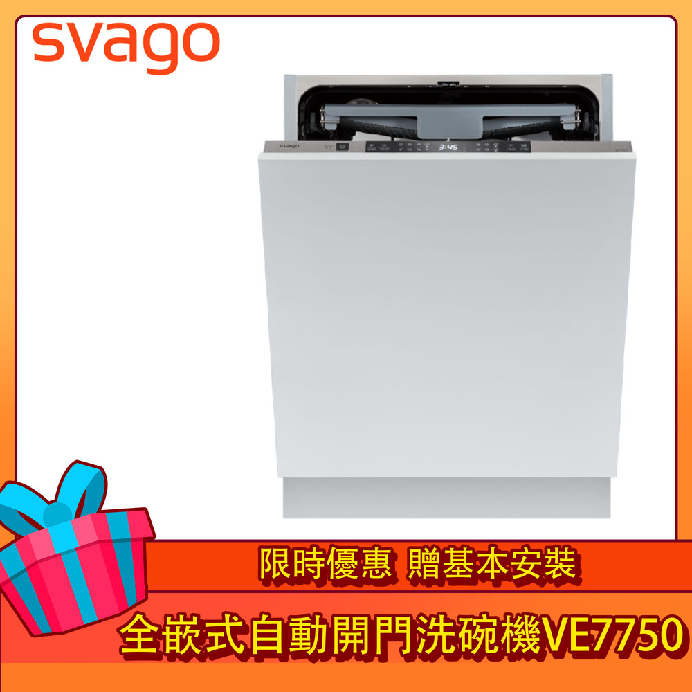 SVAGO全嵌式自動開門洗碗機VE7750