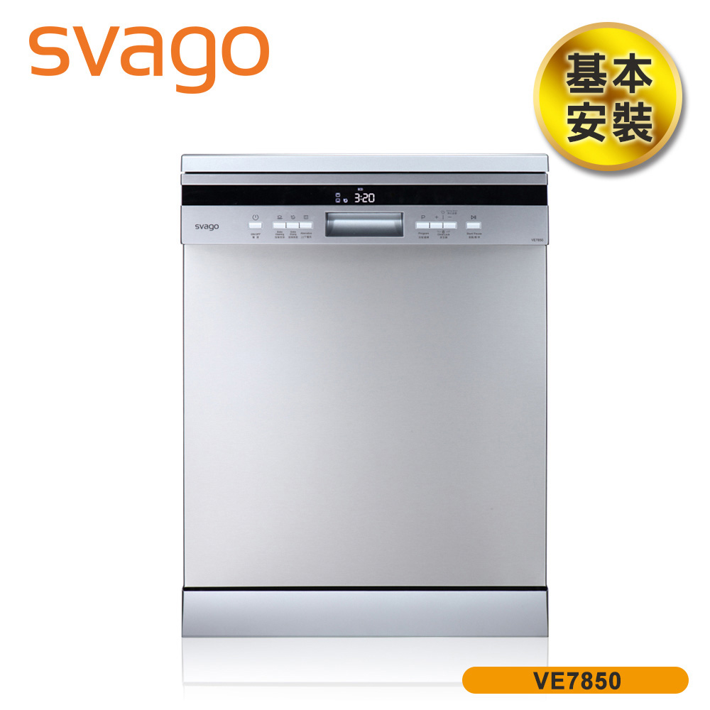 SVAGO獨立式自動開門洗碗機VE7850